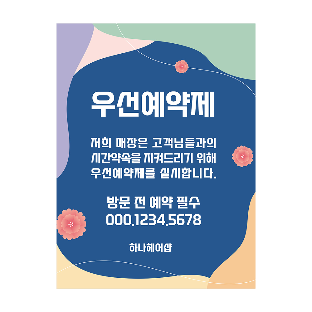 디자인선택
